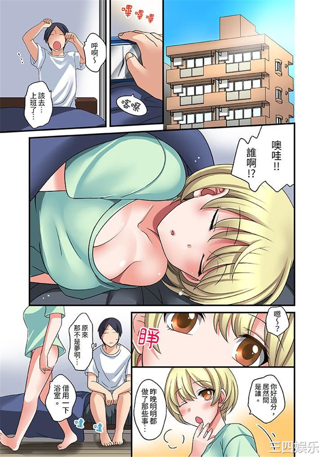 和出走少女的全力湿身SEX～套套用光前，能在你家避雨吗？