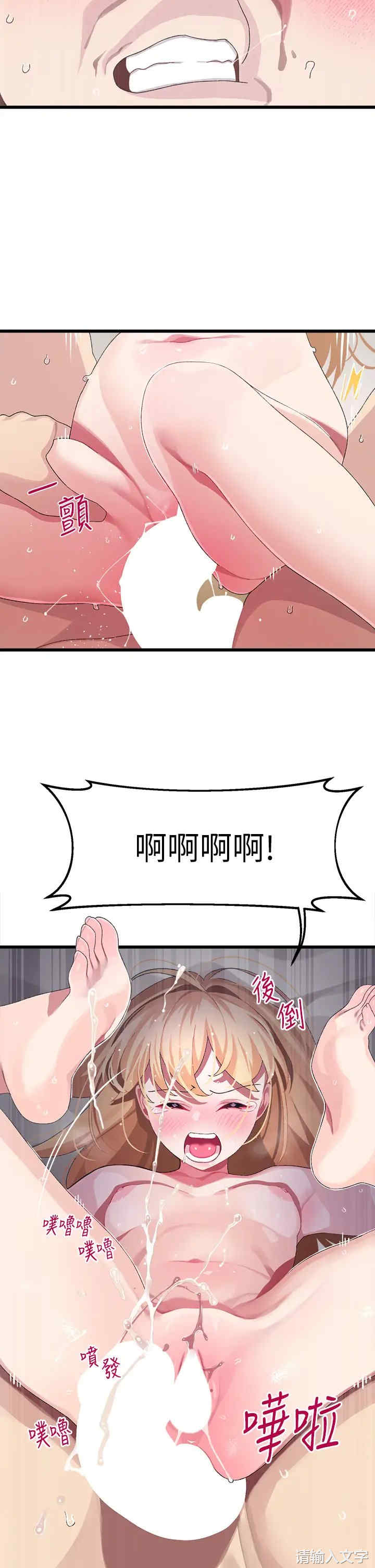 扑通扑通配对中