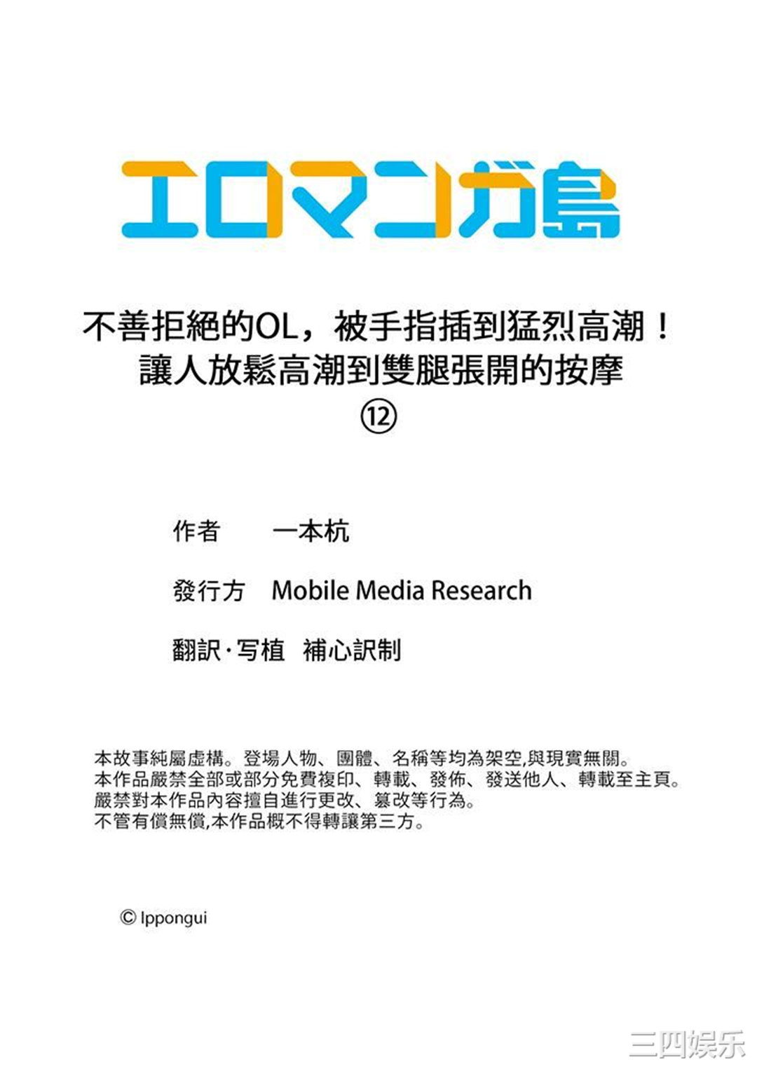 不善拒绝的OL，被手指插到猛烈高潮！让人放鬆高潮到双腿张开的按摩
