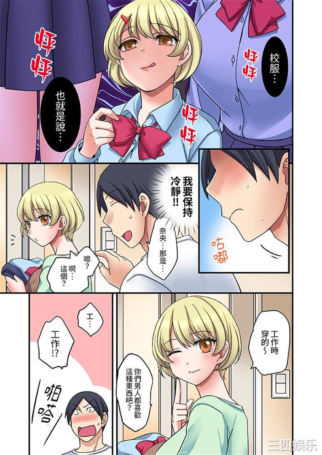 和出走少女的全力湿身SEX～套套用光前，能在你家避雨吗？