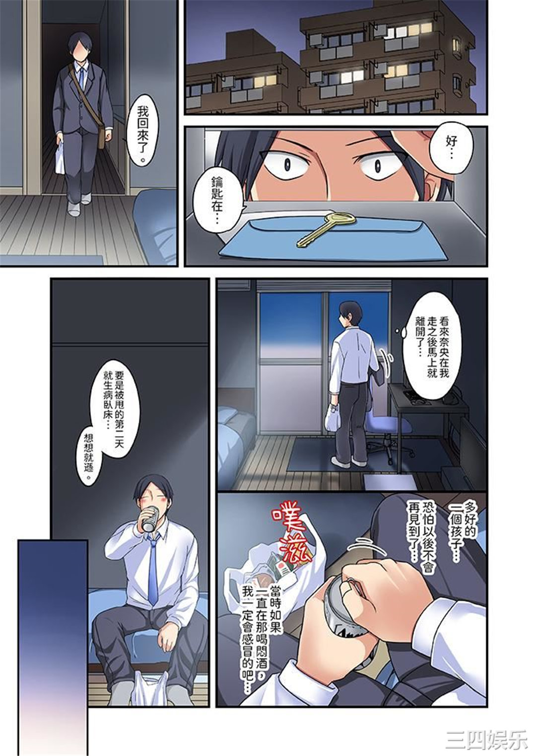 和出走少女的全力湿身SEX～套套用光前，能在你家避雨吗？