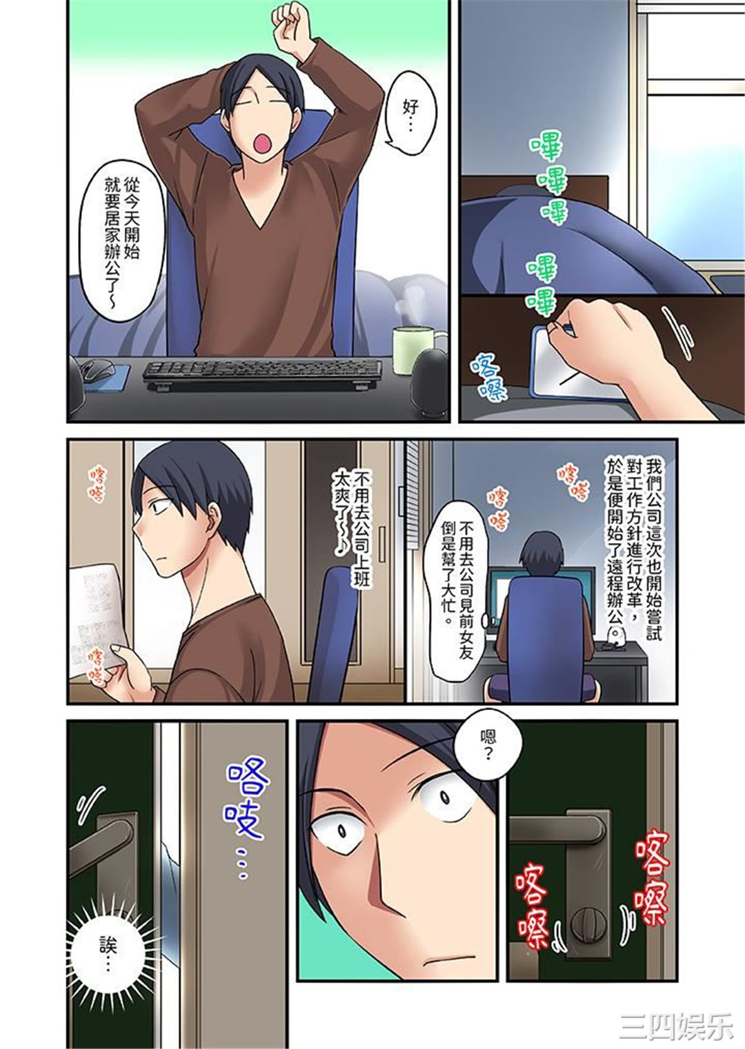 和出走少女的全力湿身SEX～套套用光前，能在你家避雨吗？