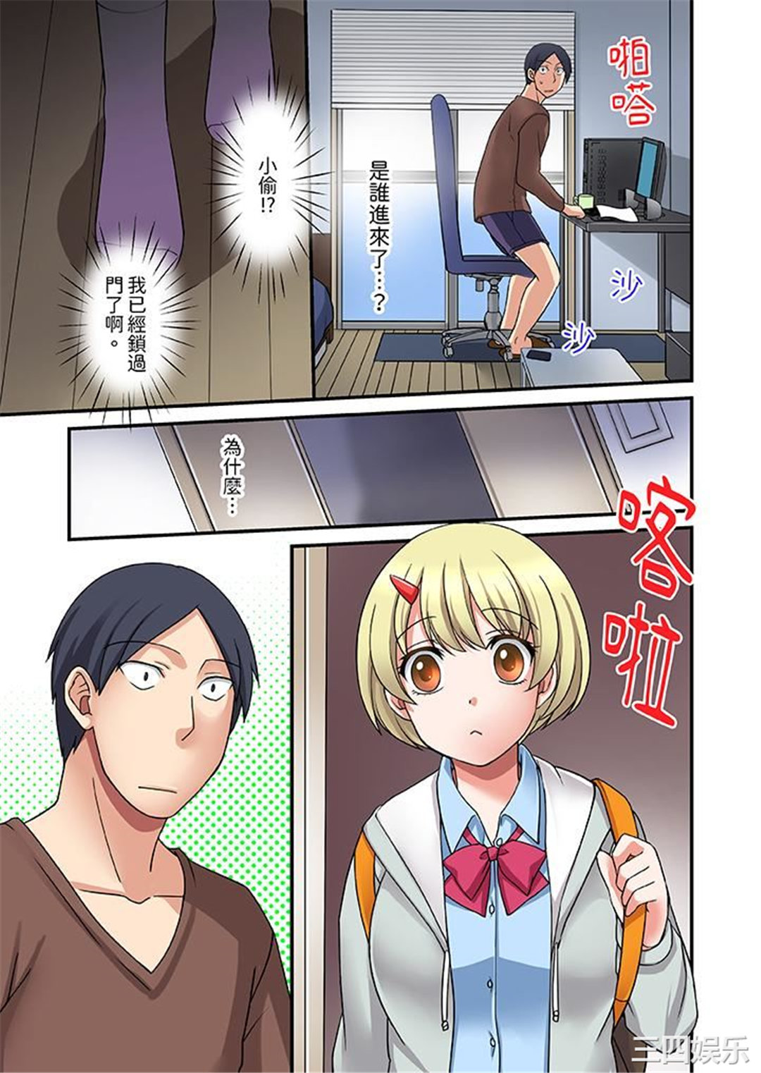 和出走少女的全力湿身SEX～套套用光前，能在你家避雨吗？