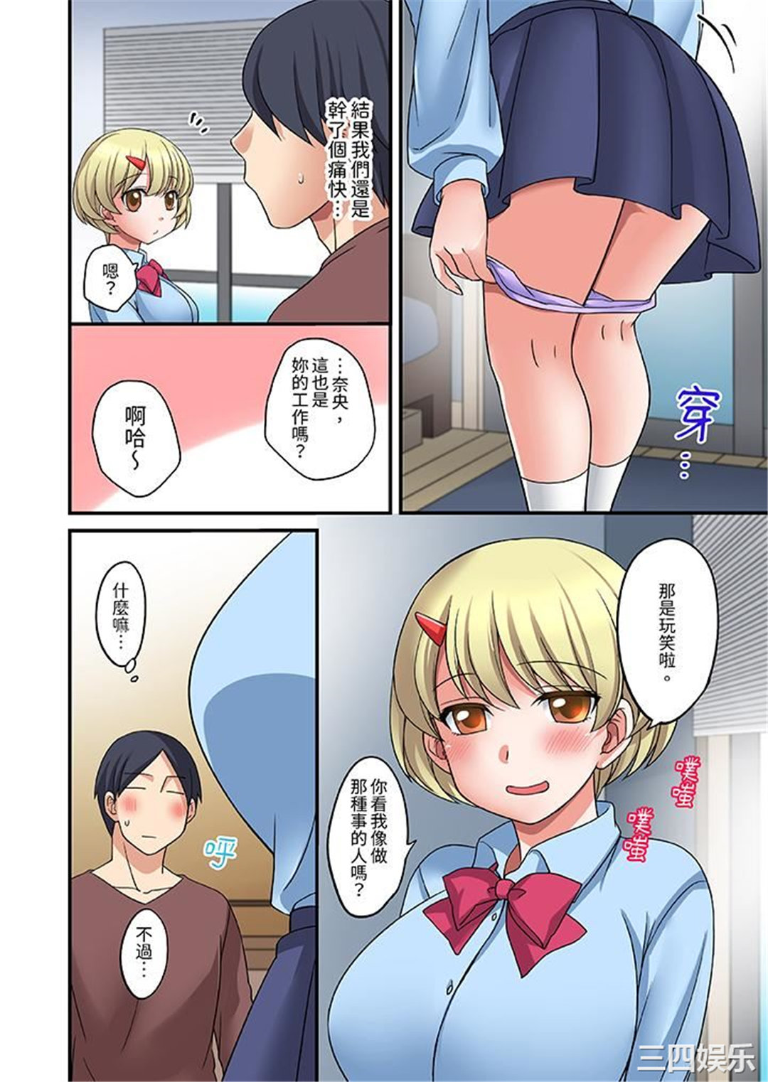 和出走少女的全力湿身SEX～套套用光前，能在你家避雨吗？