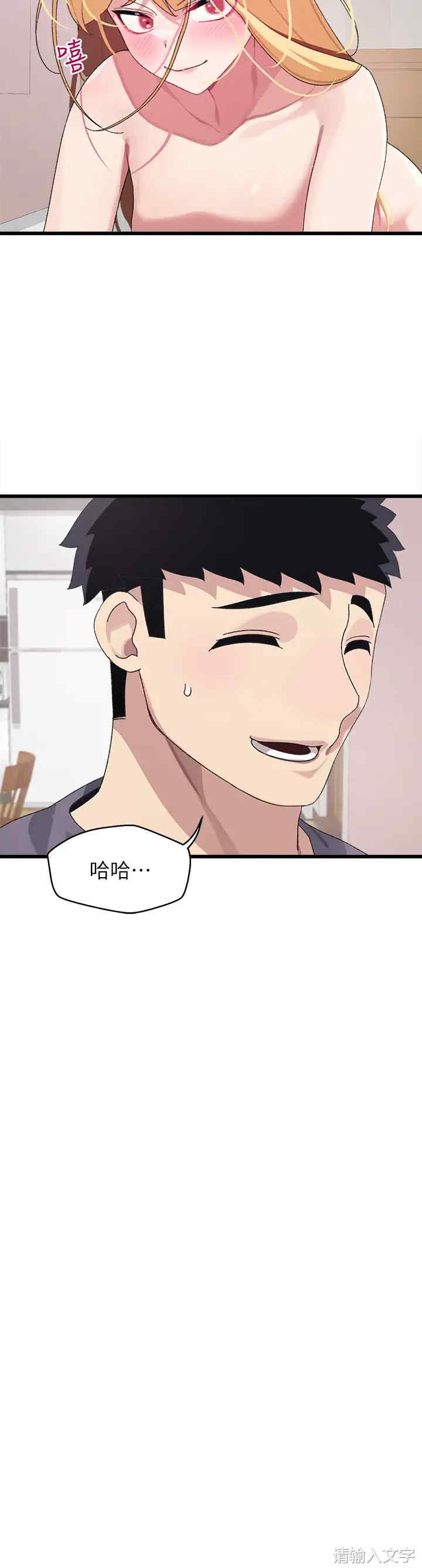 扑通扑通配对中