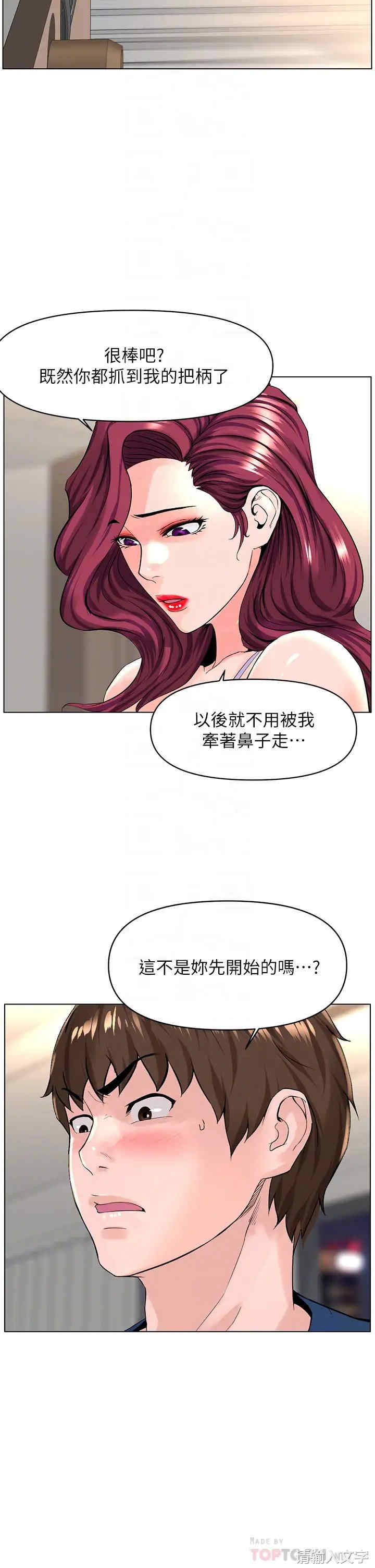 楼上的网美