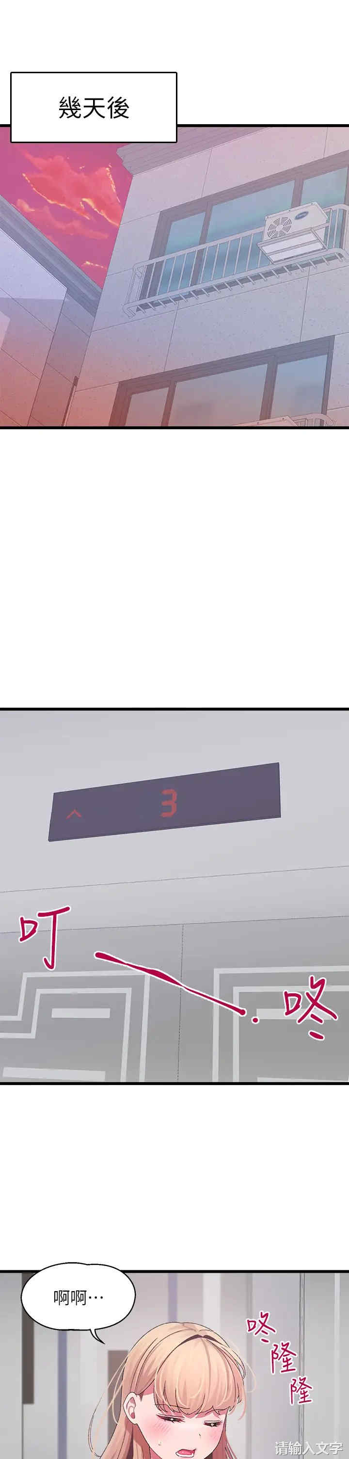 扑通扑通配对中