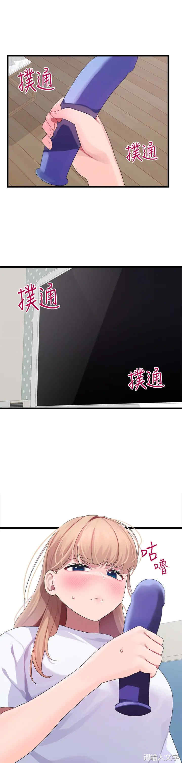 扑通扑通配对中