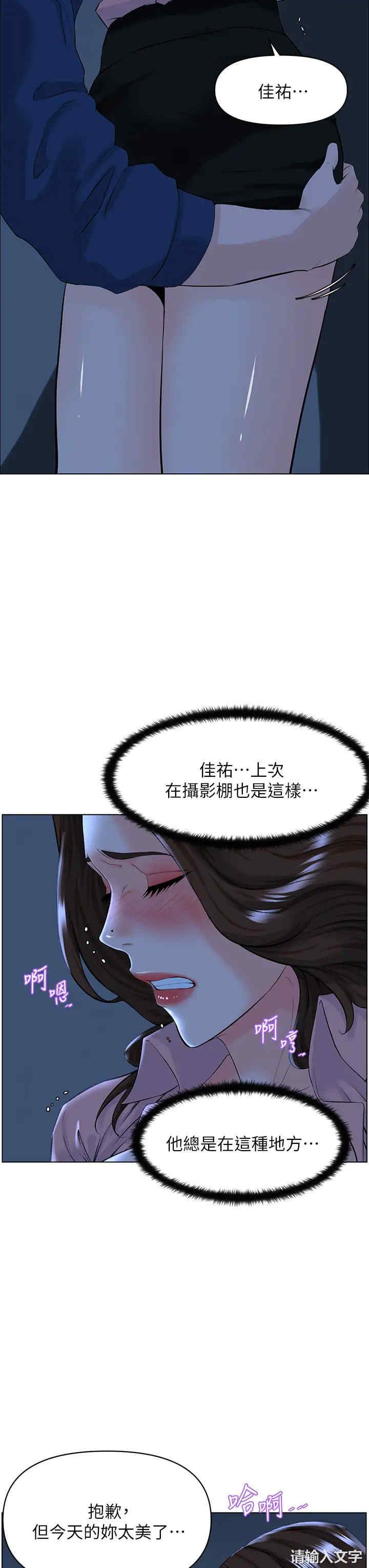 楼上的网美