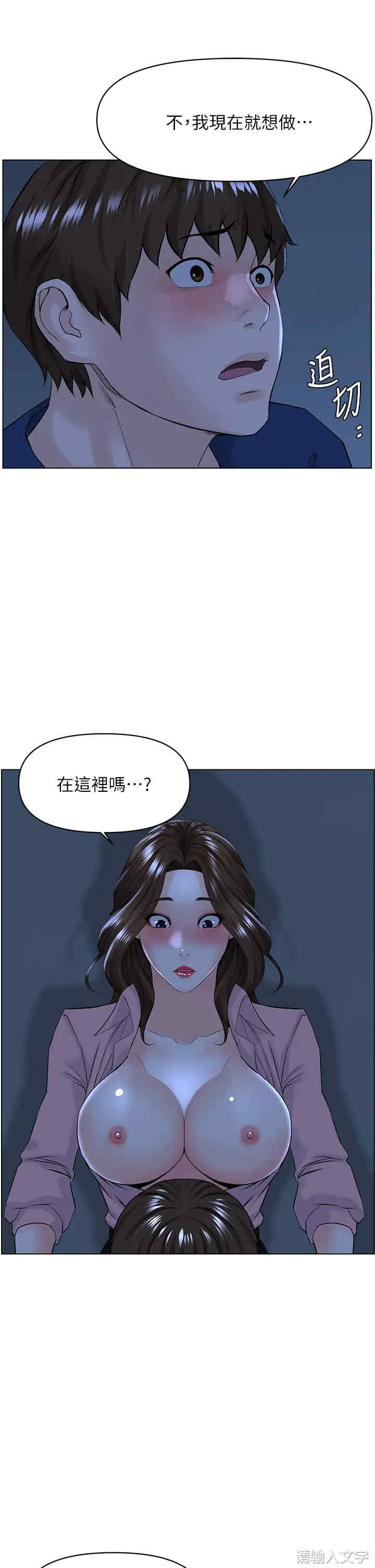楼上的网美