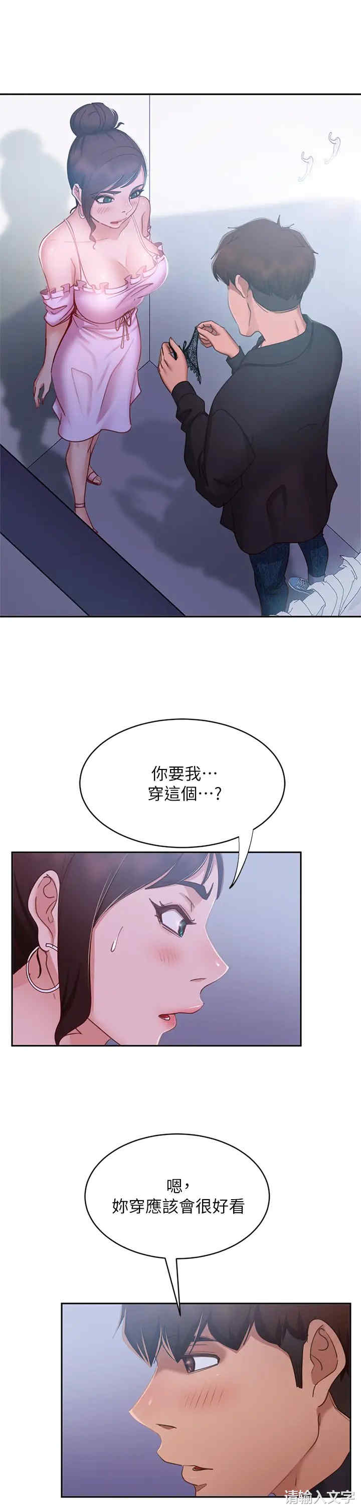 不良女房客