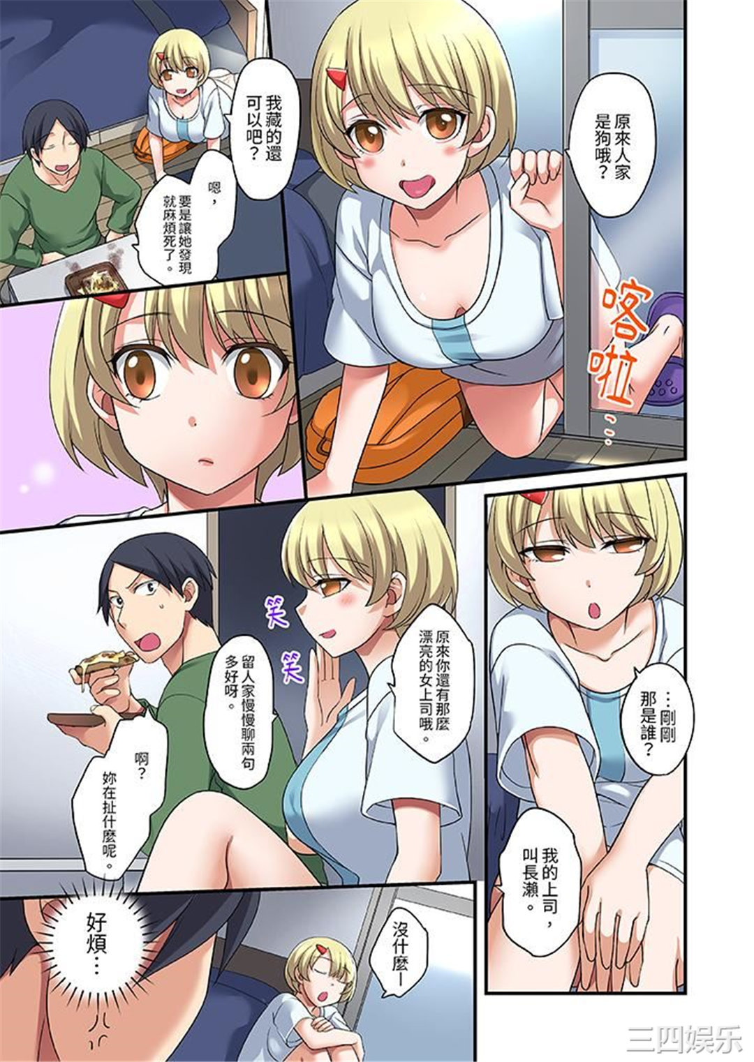 和出走少女的全力湿身SEX～套套用光前，能在你家避雨吗？