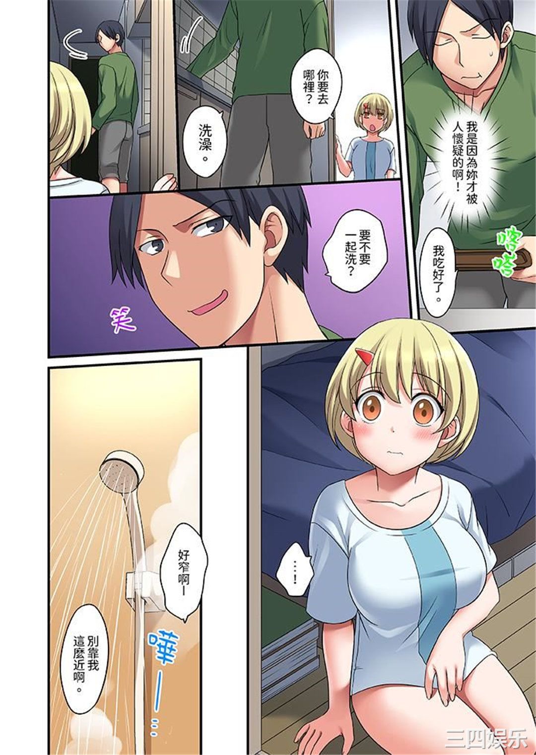 和出走少女的全力湿身SEX～套套用光前，能在你家避雨吗？