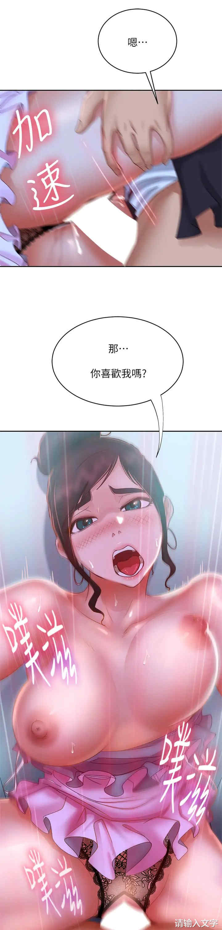 不良女房客