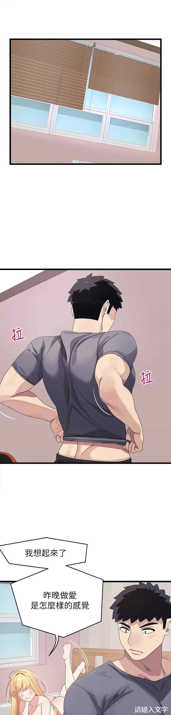 扑通扑通配对中