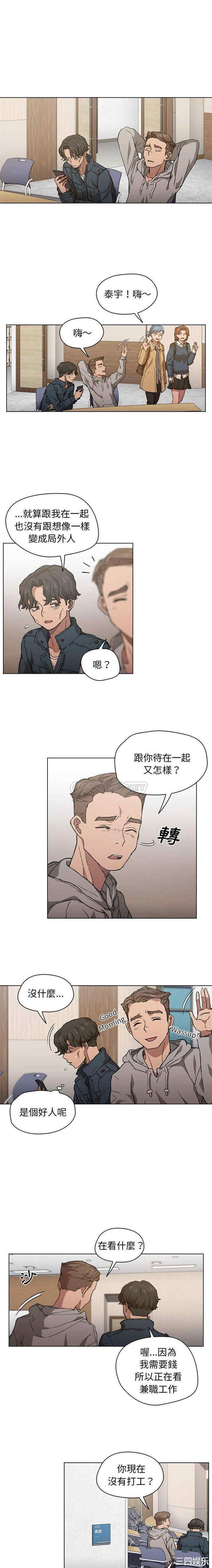 鲁蛇出头天/没种又怎样