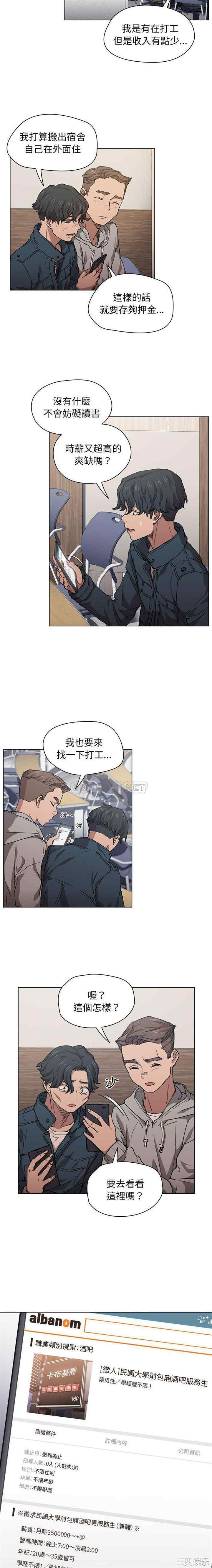 鲁蛇出头天/没种又怎样