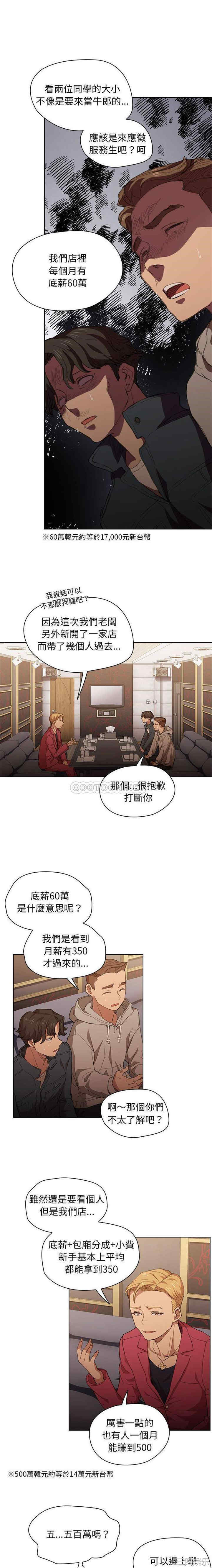 鲁蛇出头天/没种又怎样