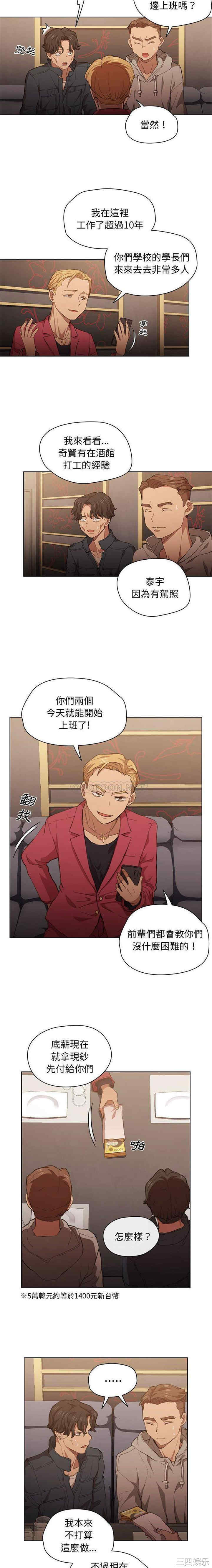 鲁蛇出头天/没种又怎样