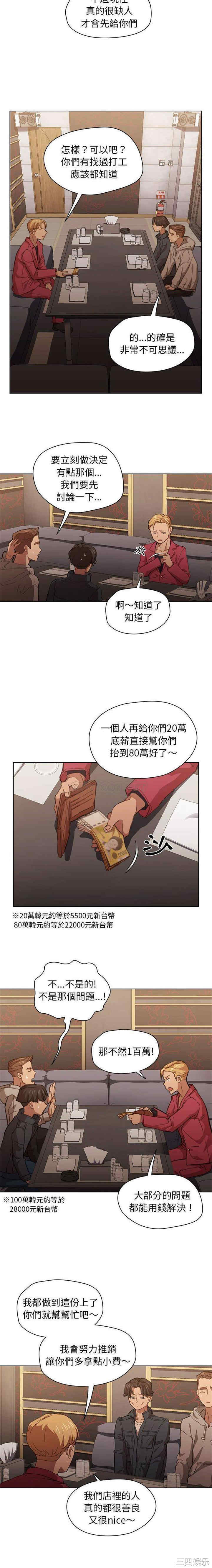 鲁蛇出头天/没种又怎样