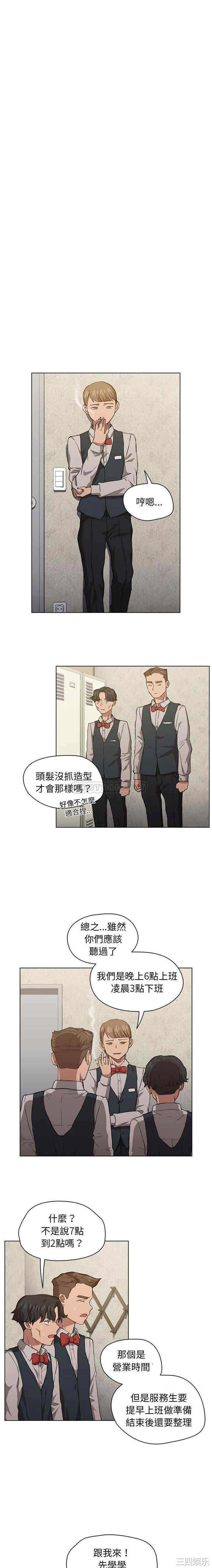 鲁蛇出头天/没种又怎样