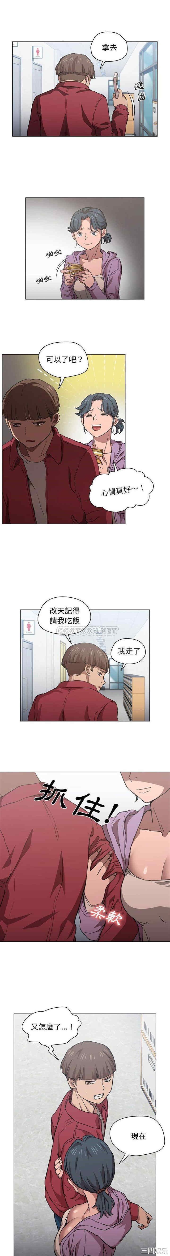 鲁蛇出头天/没种又怎样