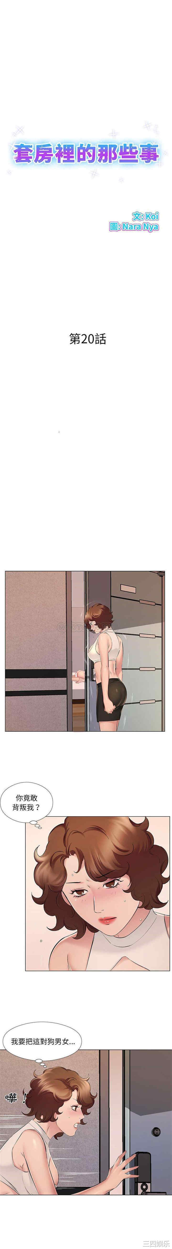 套房里的那些事/屋檐下的恋人