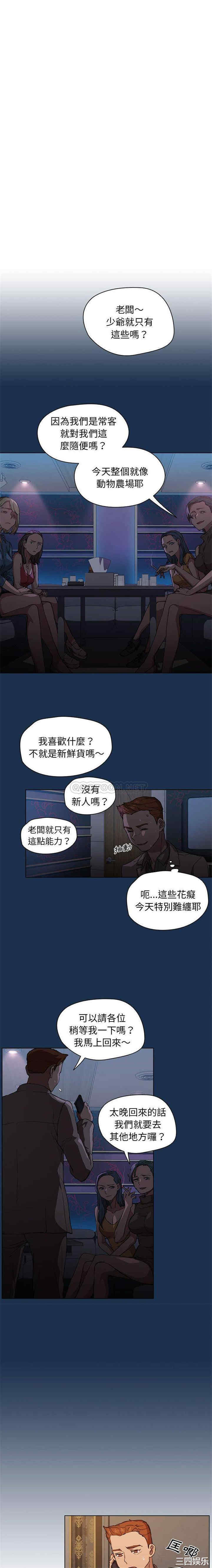 鲁蛇出头天/没种又怎样