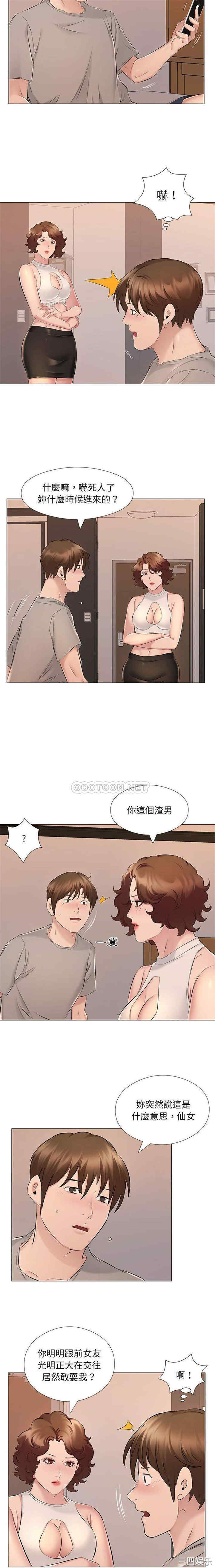 套房里的那些事/屋檐下的恋人