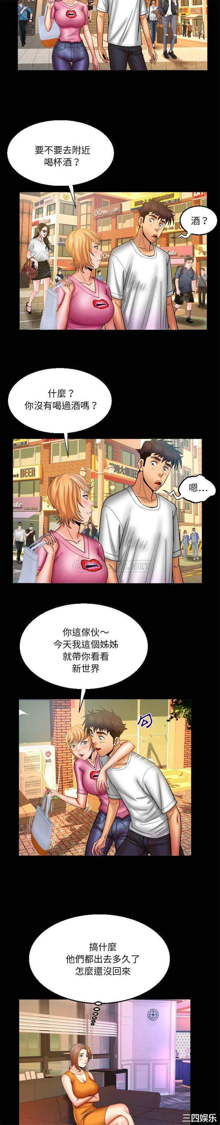 婶婶/与婶婶的秘密