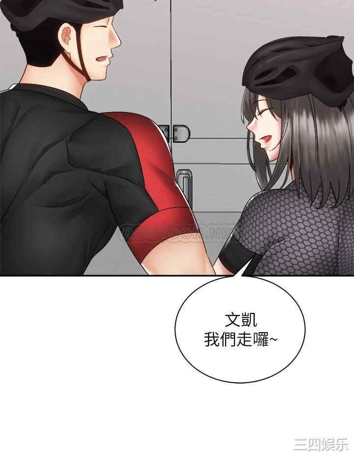 骑乘姿势预备~起!