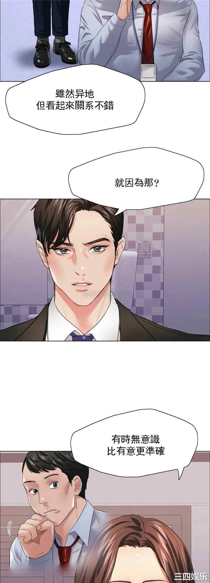 乱女/了不起的她/坏女人