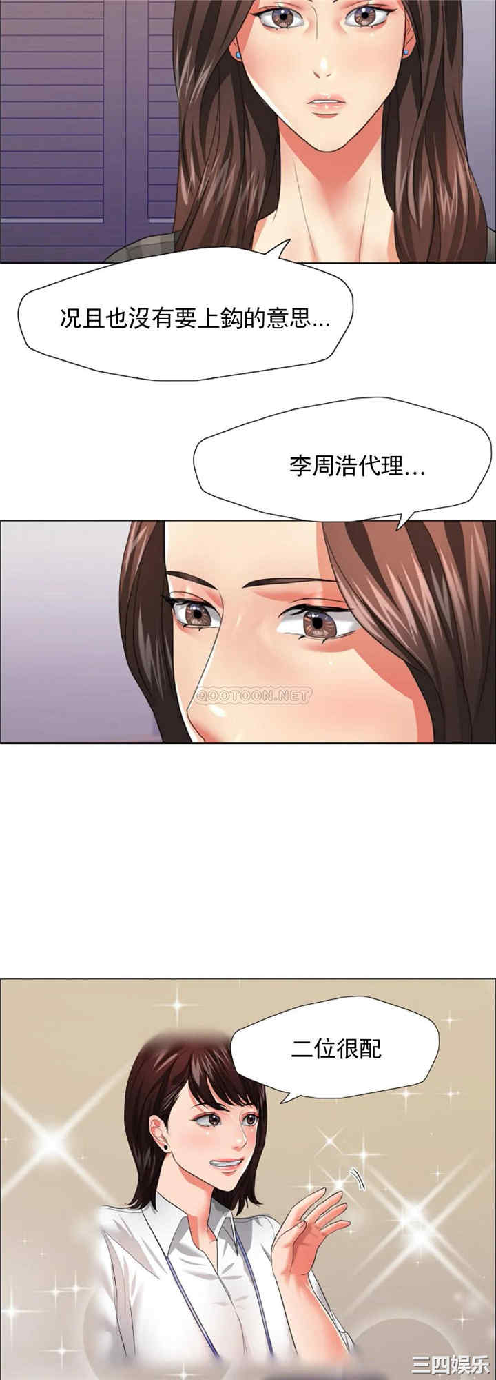 乱女/了不起的她/坏女人