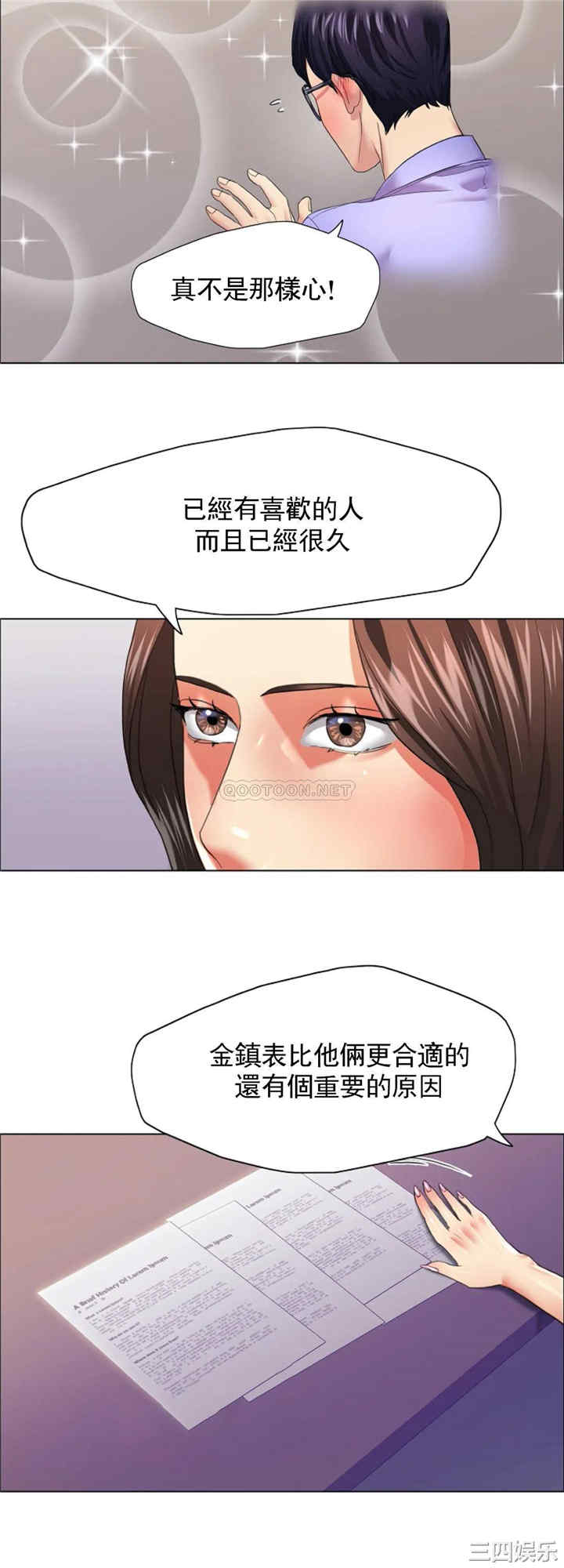 乱女/了不起的她/坏女人