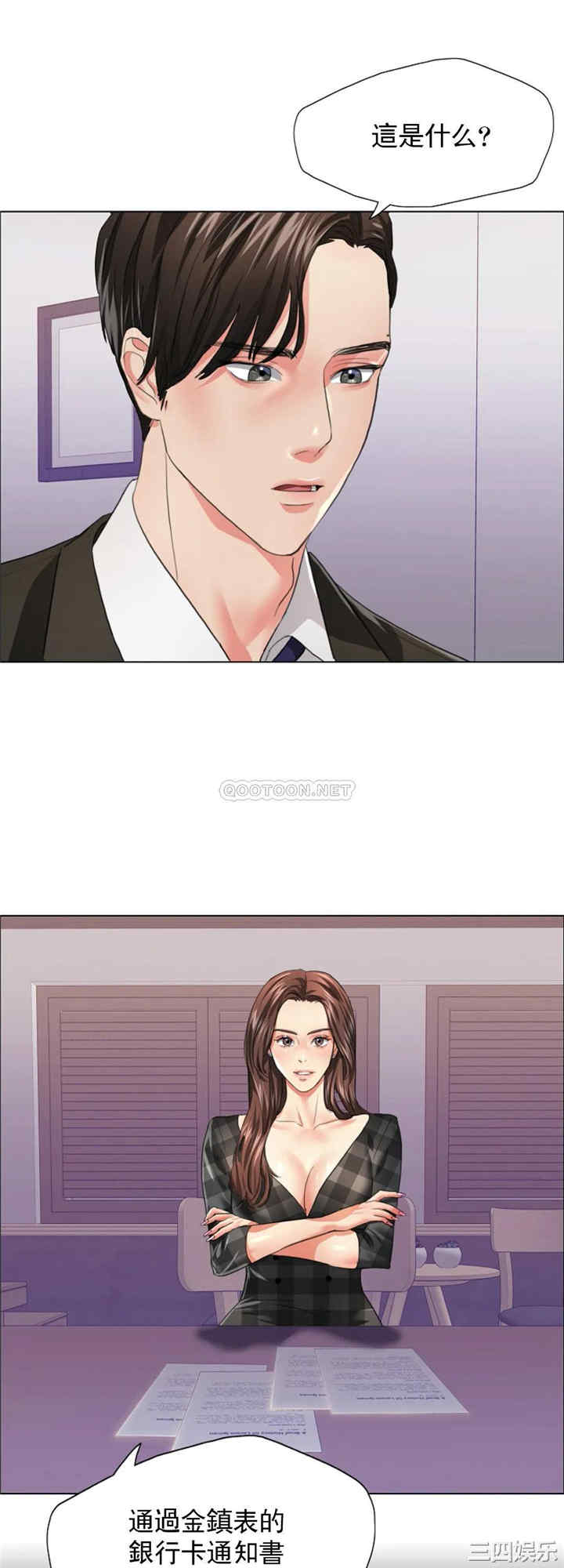 乱女/了不起的她/坏女人