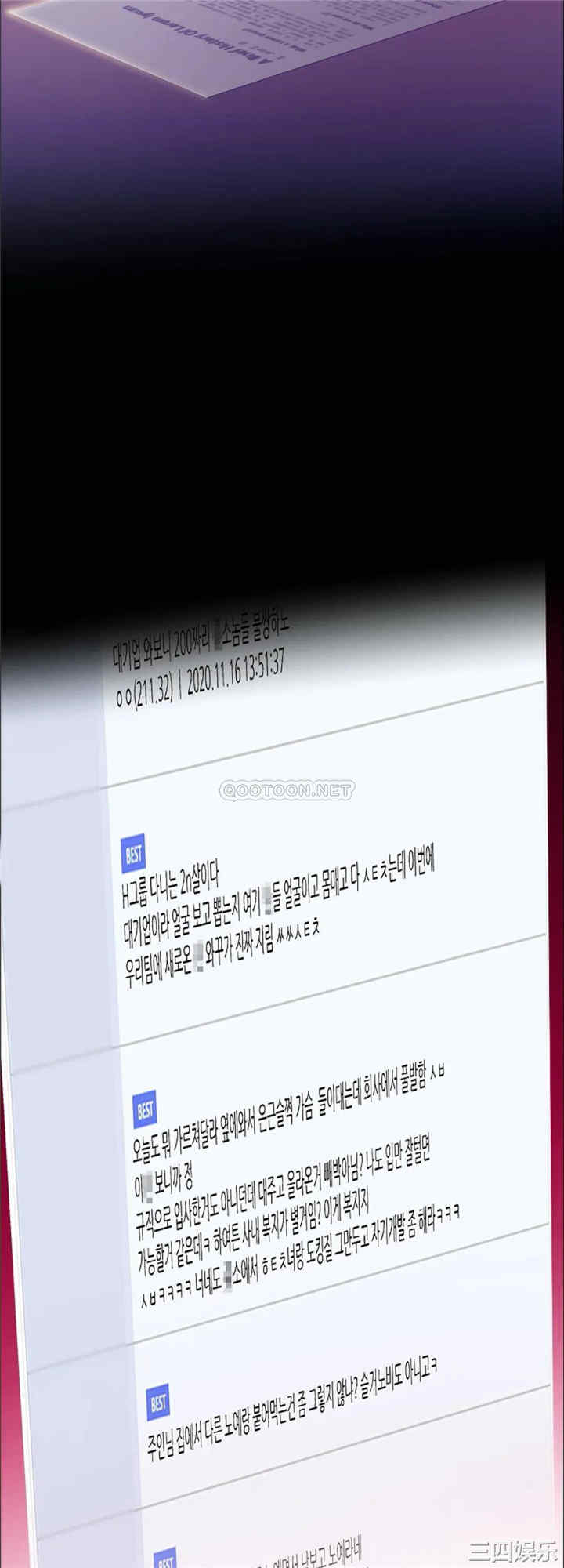 乱女/了不起的她/坏女人