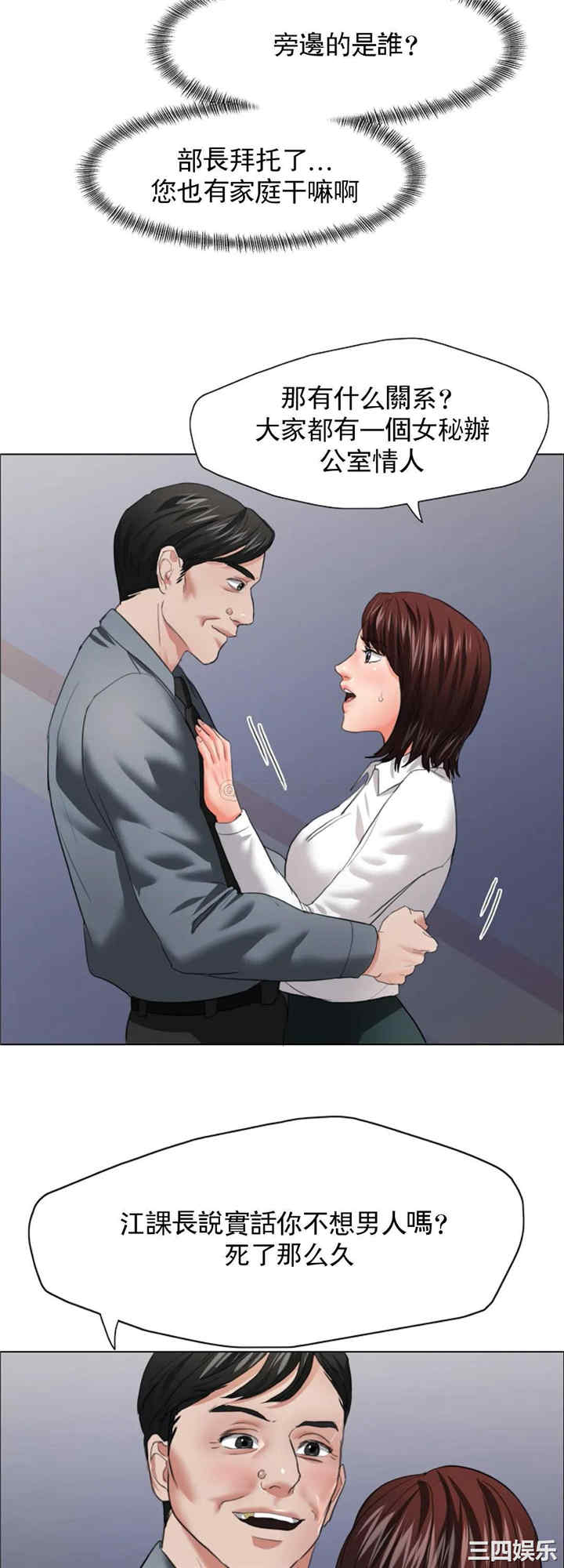 乱女/了不起的她/坏女人