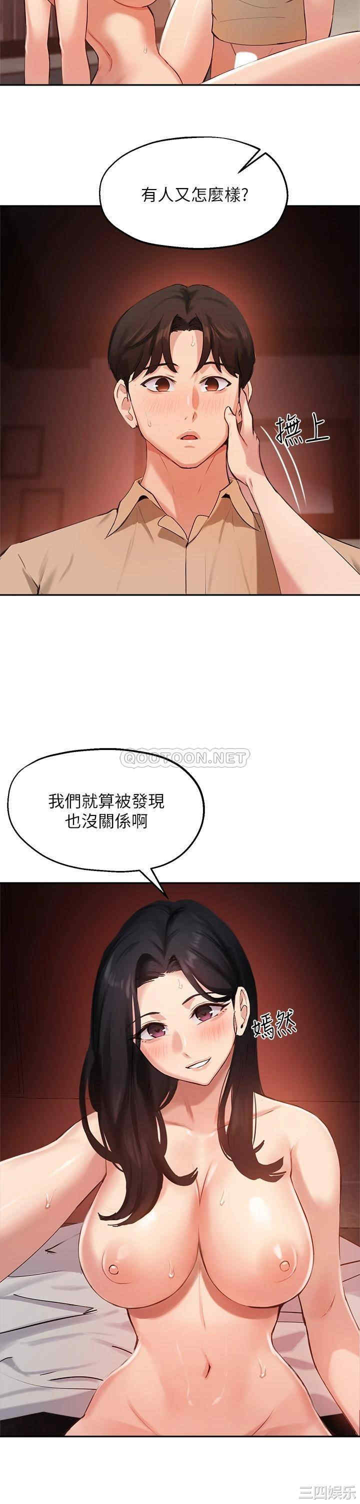 指导女大生