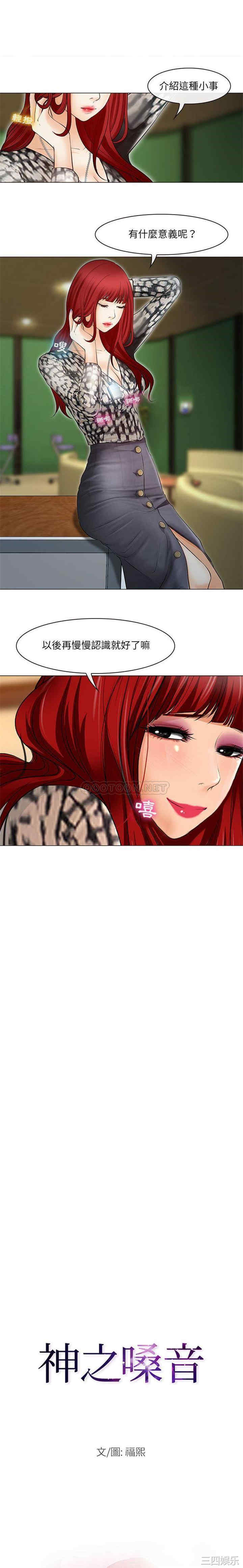 耳畔的神音/神之嗓音