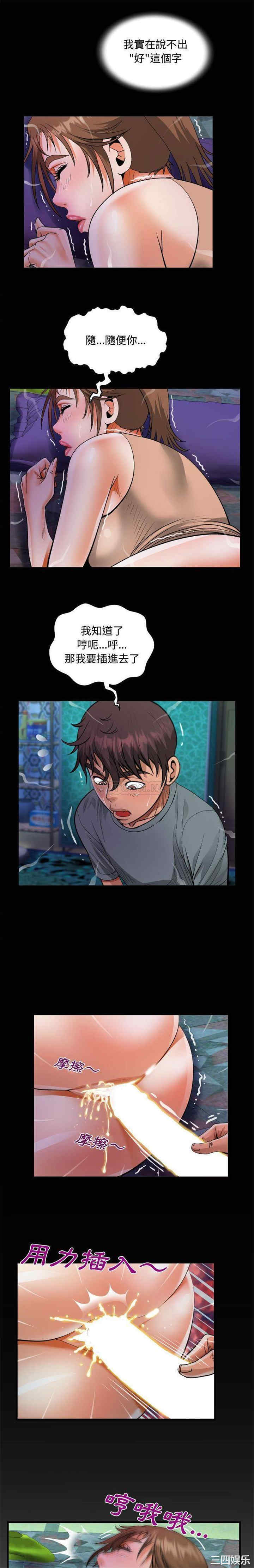 阿姨/意想不到的关系