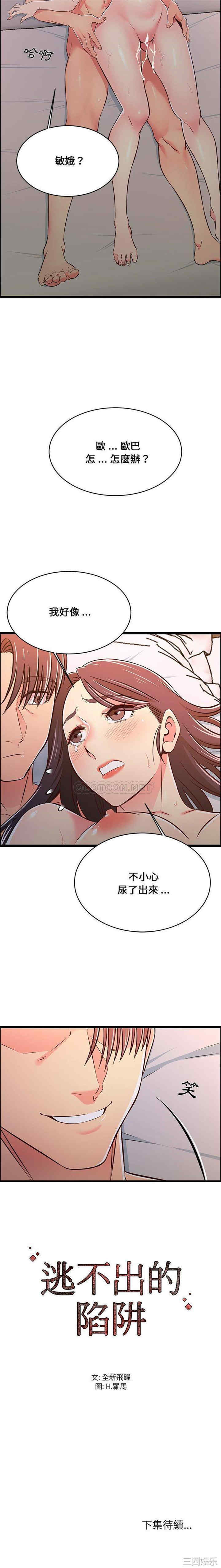 蚂蚁地狱/逃不出的陷阱