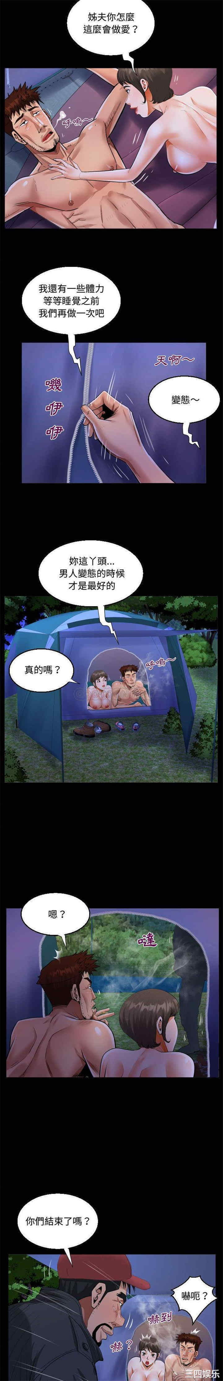 阿姨/意想不到的关系