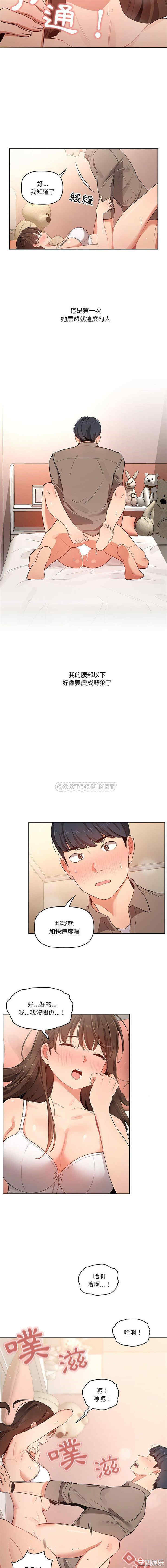 疫情期间的家教生活/疫情下的家教生活