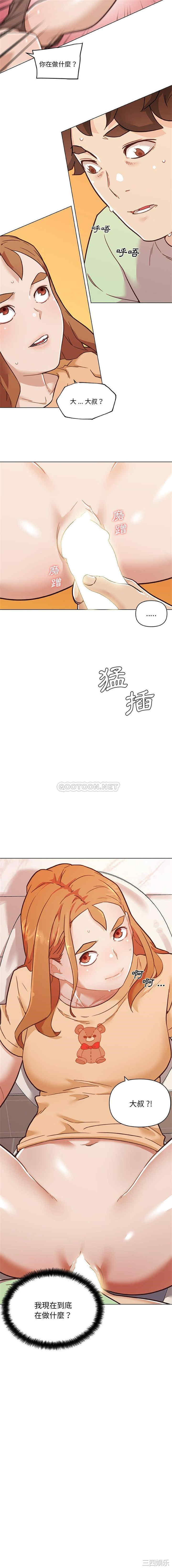 神似初恋的她/恋你如初恋