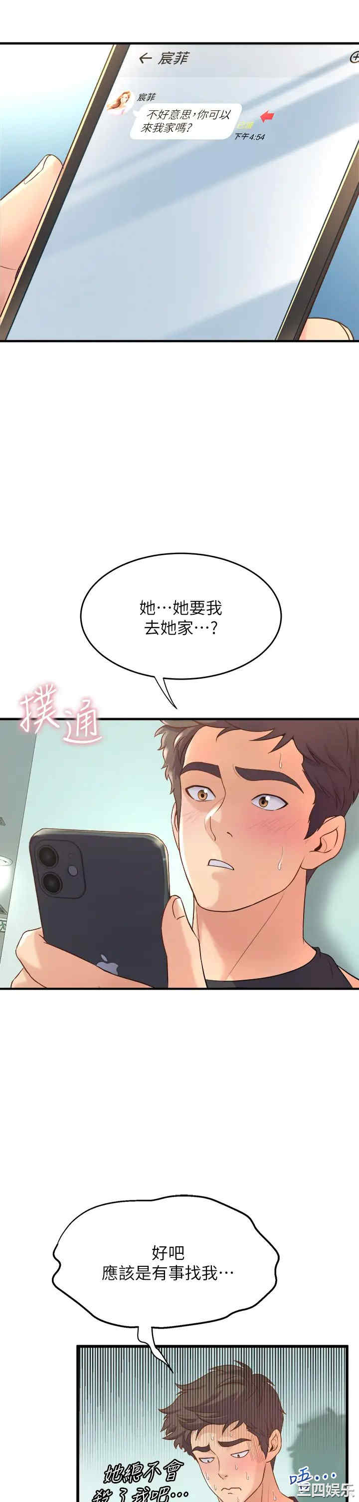 舞蹈系学姐们