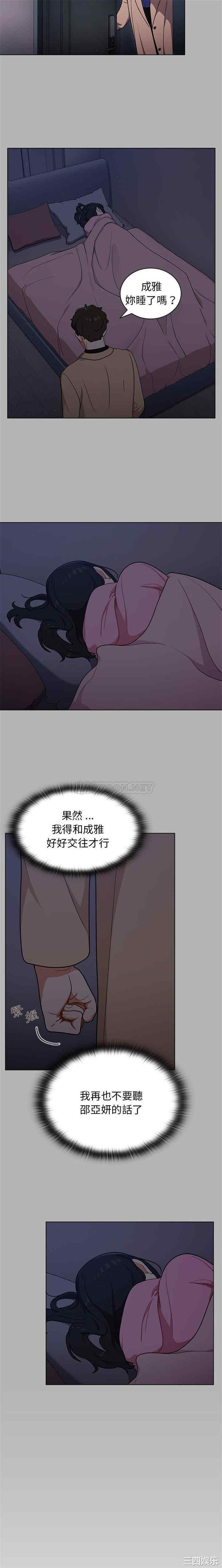 组长的小秘密/组长好神秘