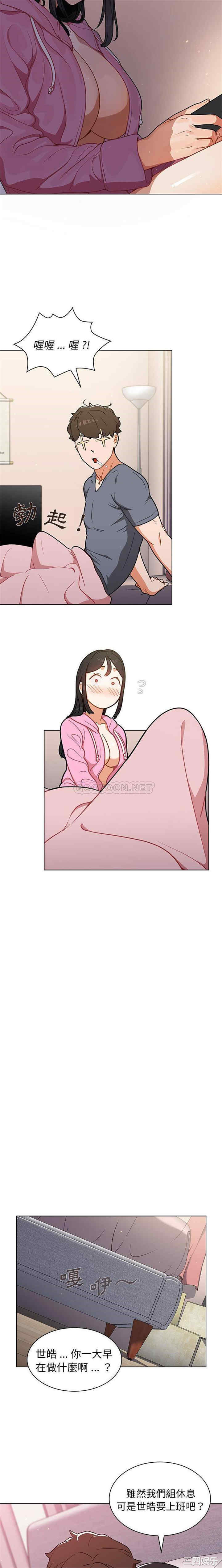 组长的小秘密/组长好神秘