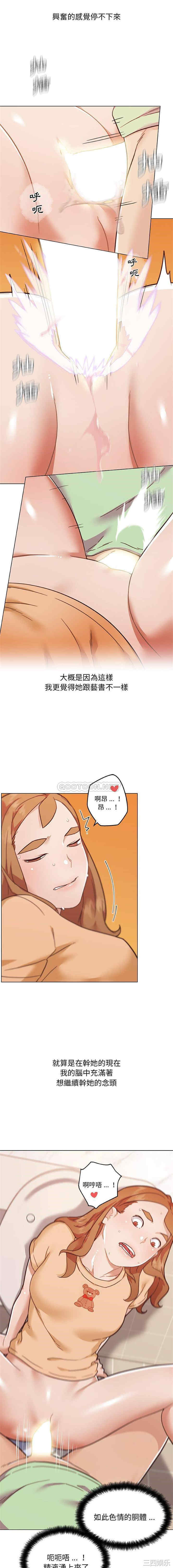 神似初恋的她/恋你如初恋