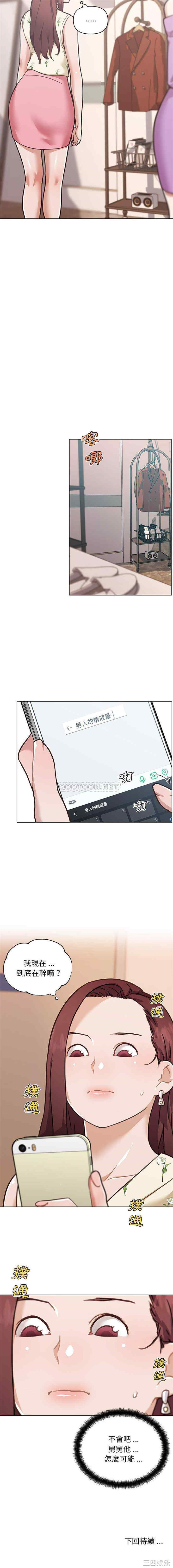 神似初恋的她/恋你如初恋