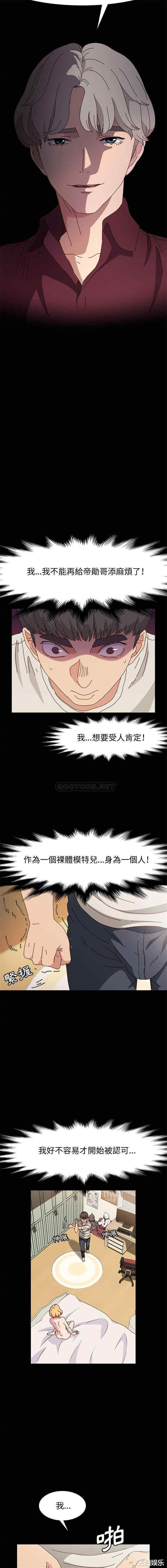 鲁蛇模特儿/神级模特